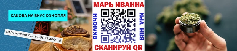 Canna-Cookies марихуана  купить наркоту  Батайск 