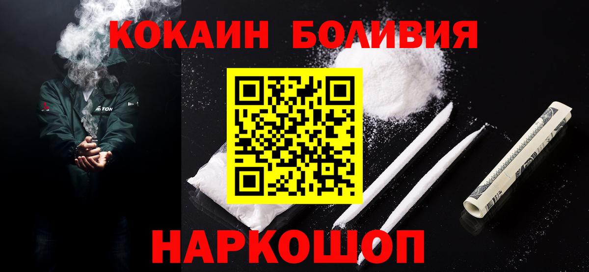 КОКАИН 97%  Cocaine 97%  купить  цена  Батайск  Вход с VPN 