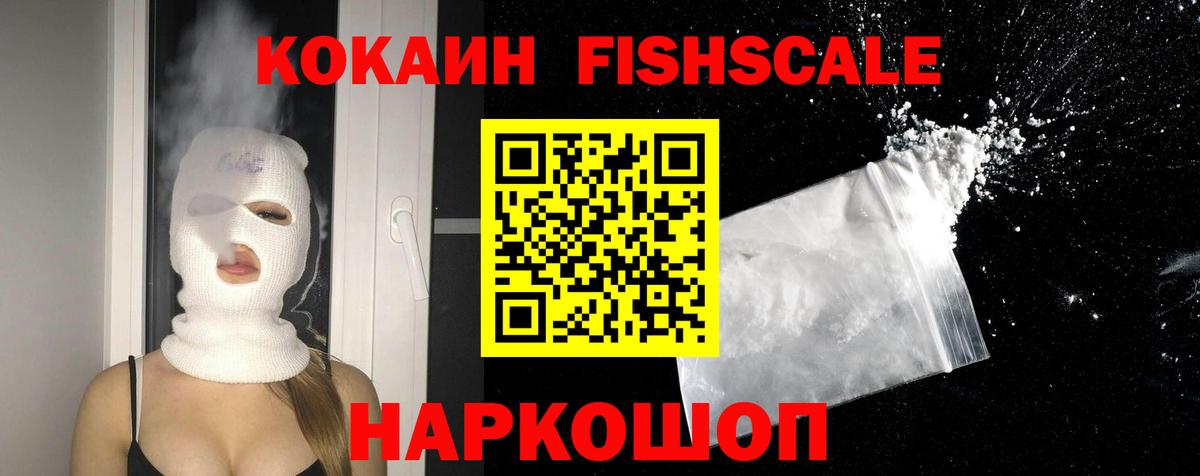 КОКАИН Эквадор Батайск