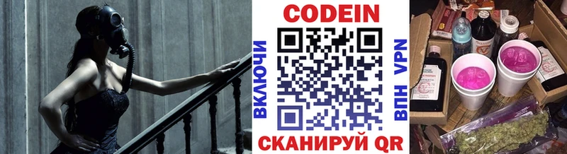 Codein Purple Drank  Батайск 