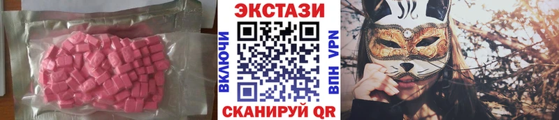 mega как войти  Батайск  ЭКСТАЗИ VHQ 