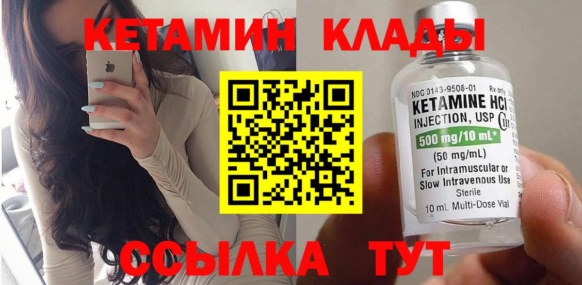 Батайск  Кетамин VHQ  Вход с VPN  Кетамин ketamine 