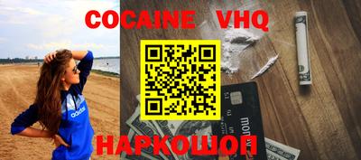 кокаин Белореченск