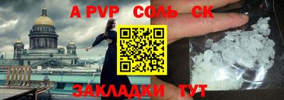 спайс Белорецк