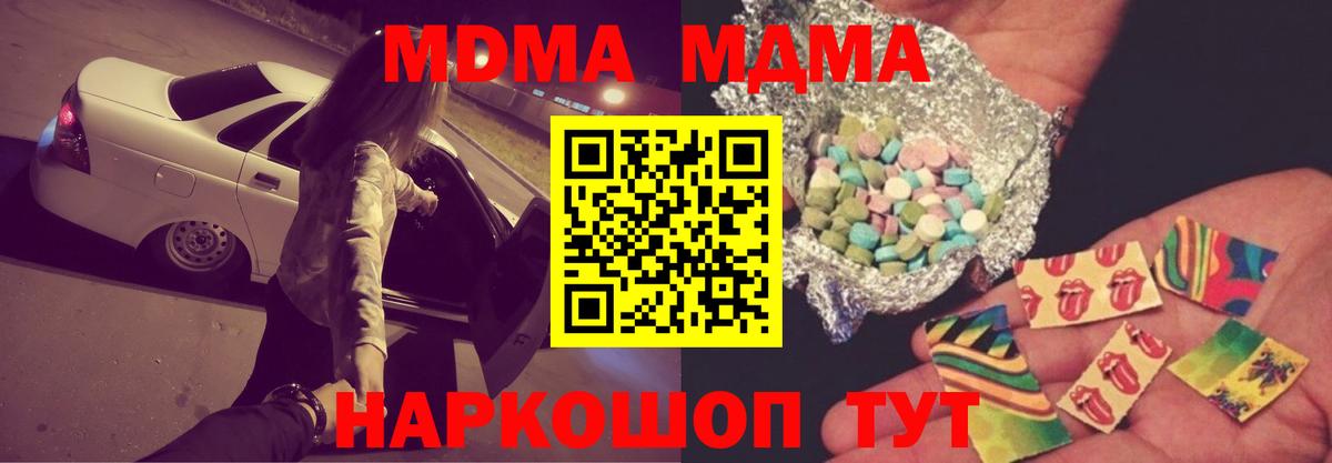 Батайск  MDMA crystal  MDMA кристаллы  Вход с VPN 