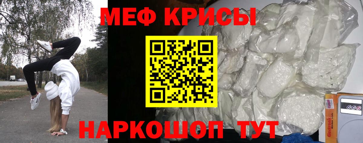 Батайск  МЯУ-МЯУ mephedrone  Мефедрон  МЯУ-МЯУ 4 MMC  Вход с VPN  Меф 