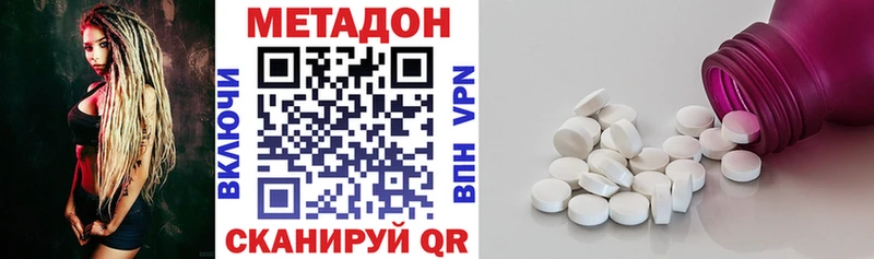 Метадон methadone  Батайск 