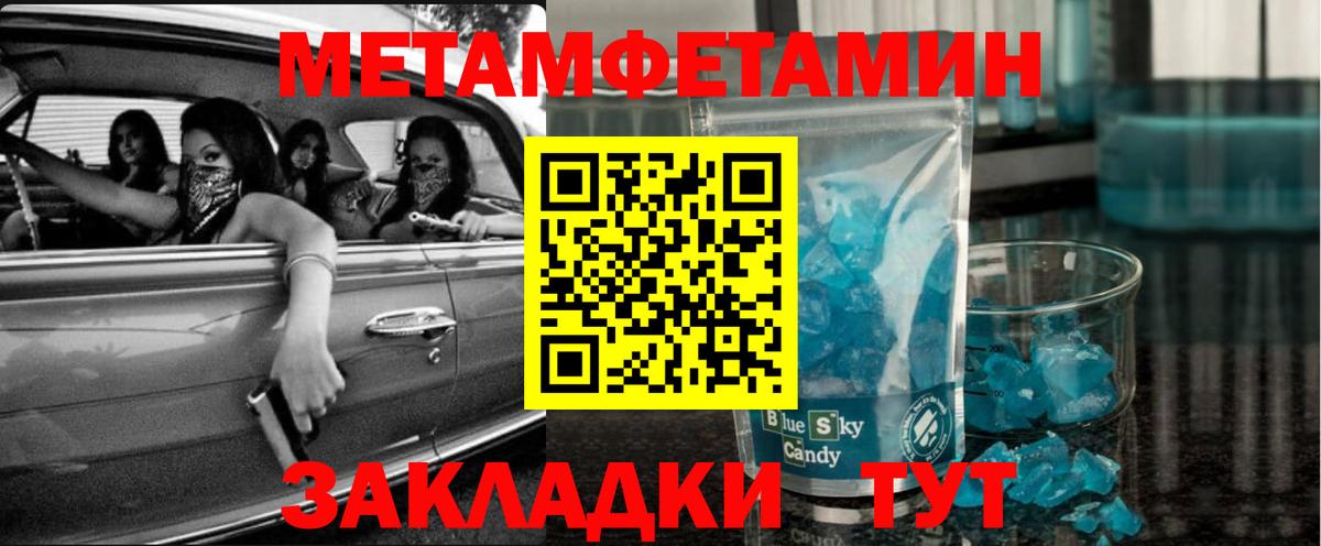МЕТАМФЕТАМИН  Вход с VPN  Батайск  МЕТАМФЕТАМИН Methamphetamine 