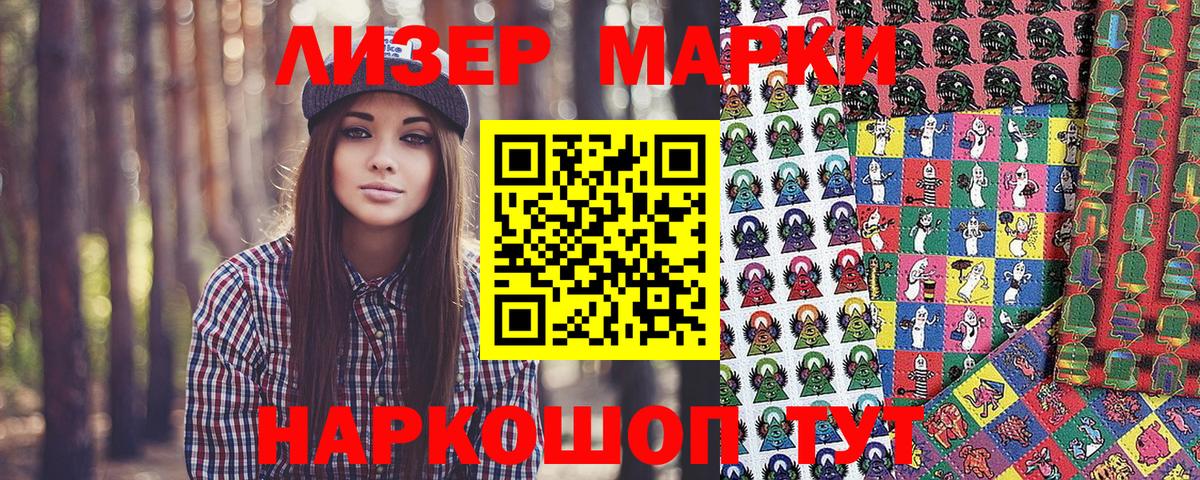 Марки N-bome 1,5мг  Вход с VPN  Марки NBOMe  Батайск 
