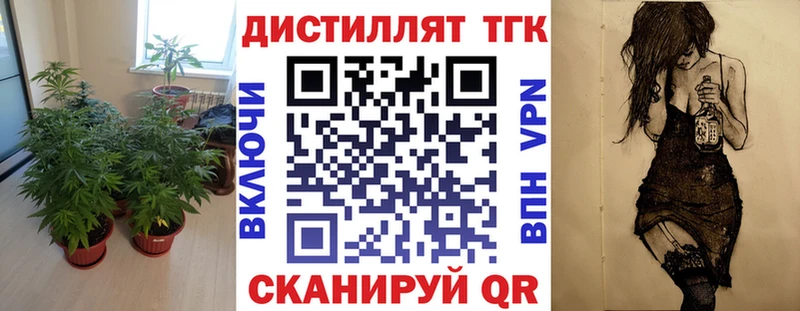 ТГК вейп с тгк  Батайск 